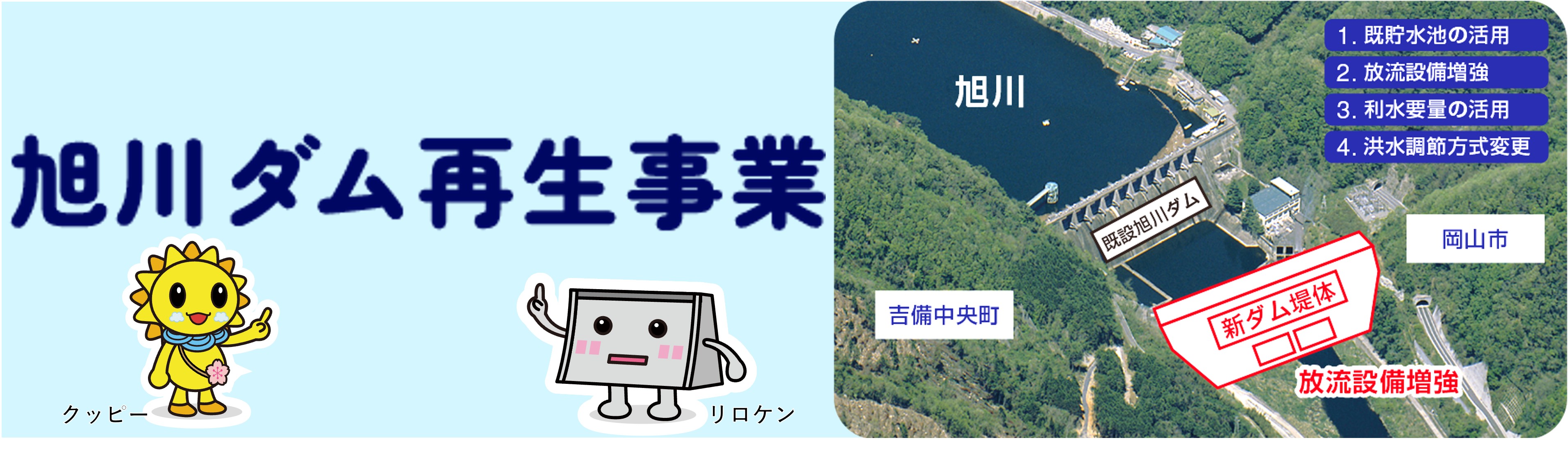 河川改修実施状況