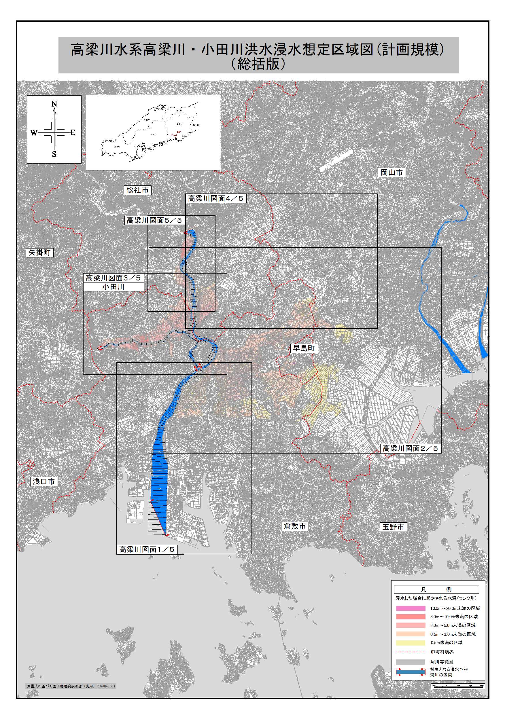 PDFファイル選択用浸水想定区域図統括版縮小図