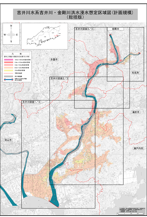 PDFファイル選択用浸水想定区域図統括版縮小図