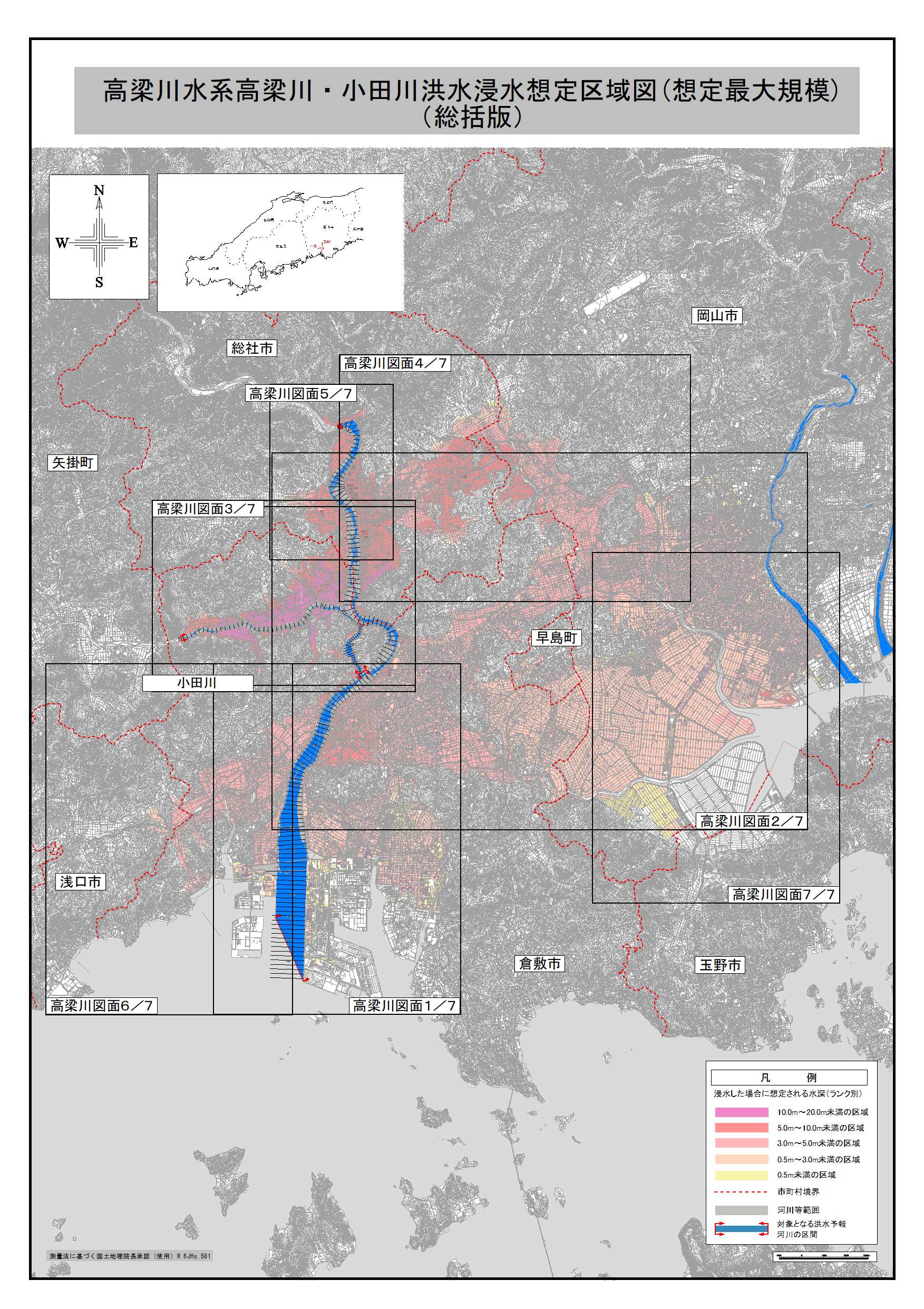 PDFファイル選択用浸水想定区域図統括版縮小図