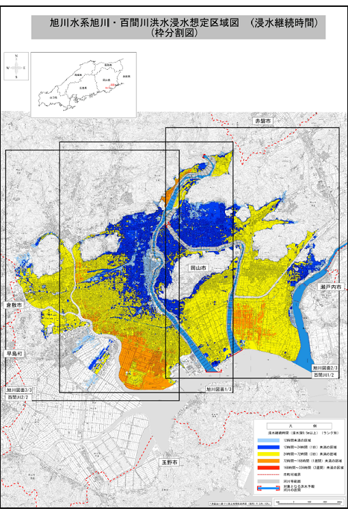 PDFファイル選択用浸水想定区域図統括版縮小図