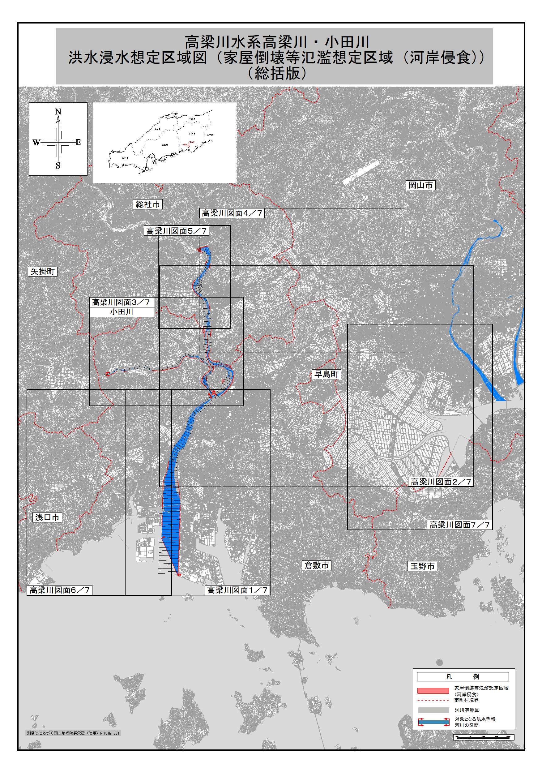 PDFファイル選択用浸水想定区域図統括版縮小図