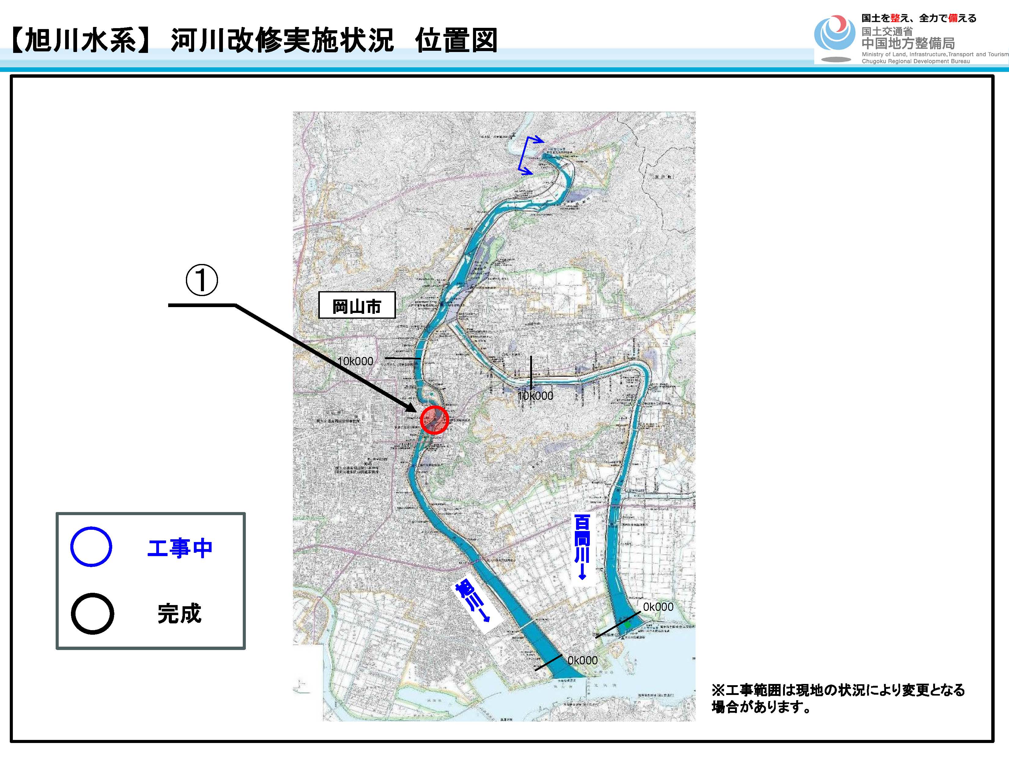 旭川河川改修実施状況