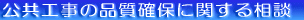 �����H���̕i���m�ۂɊւ��鑊�k
