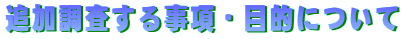 ǉ鎖EړIɂ