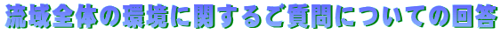 Ŝ̊Ɋւ邲ɂẲ