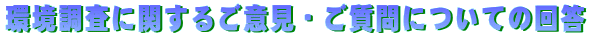 Ɋւ邲ӌEɂẲ