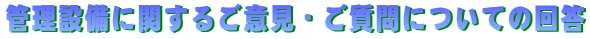 ǗݔɊւ邲ӌEɂẲ