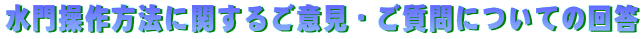 呀@Ɋւ邲ӌEɂẲ