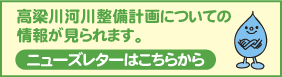 ニューズレターはこちらから