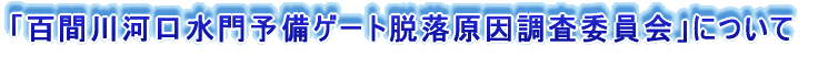 水質状況 