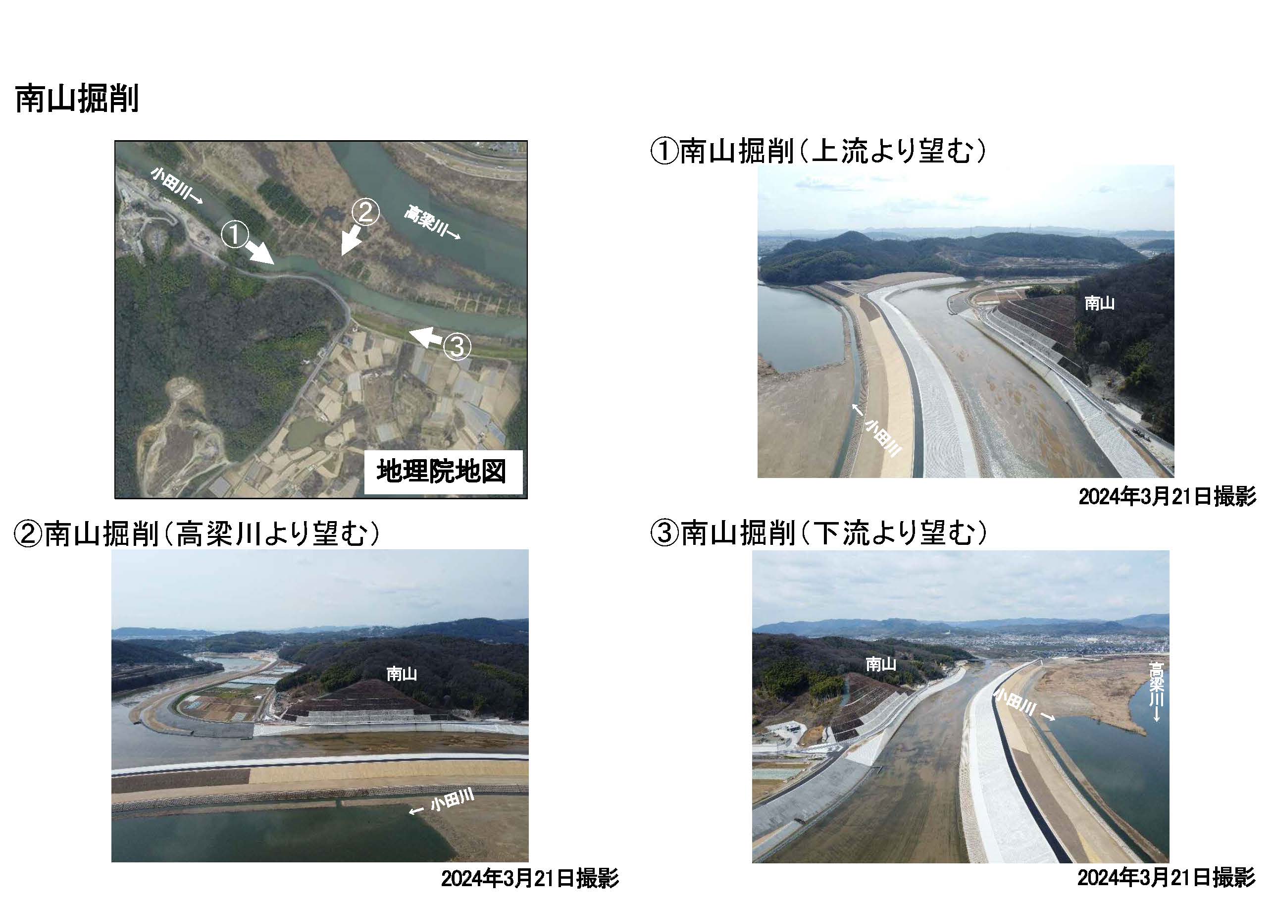 南山掘削