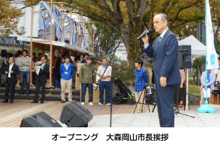 オープニング 大森岡山市長挨拶