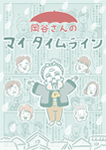 漫画
