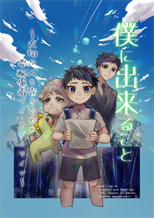 漫画表紙