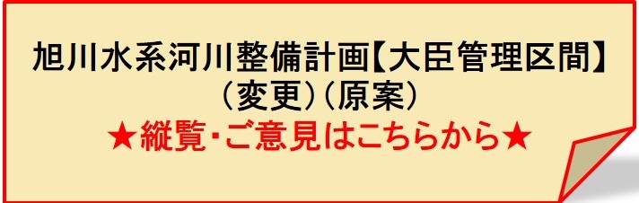 河川改修実施状況