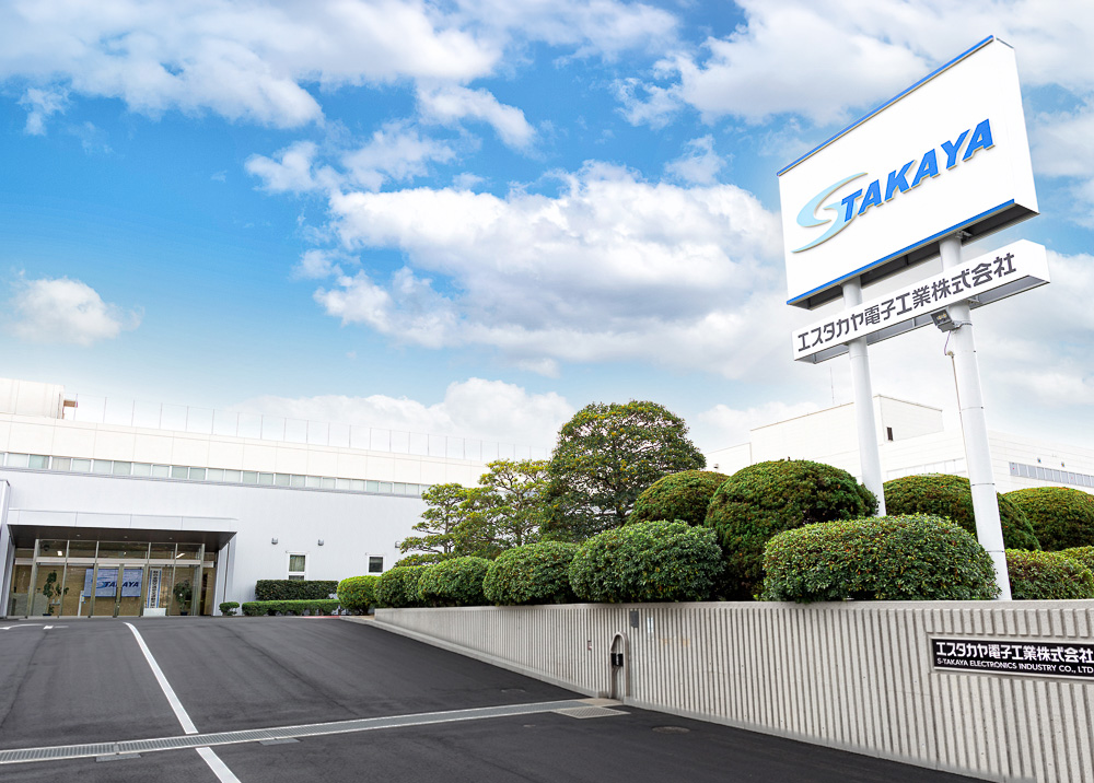 エスタカヤ電子工業株式会社