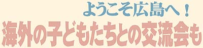 �悤�����L���ցI�@�C�O�̎q�ǂ������Ƃ̌𗬉��