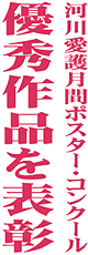 �͐숤�쌎�ԃ|�X�^�[�E�R���N�[���@�D�G��i��\��