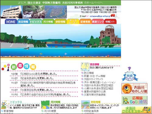 ���c��͐쎖�����z�[���y�[�W��������������