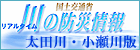 ��̖h�Џ��@���c��E�������