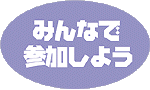 ݂ȂŎQ悤