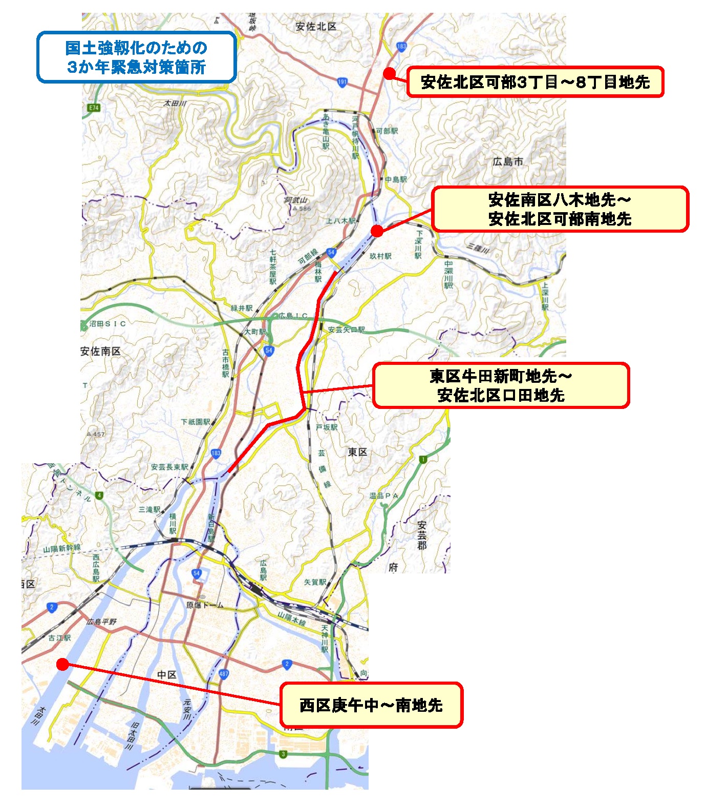 国土強靱化緊急対策