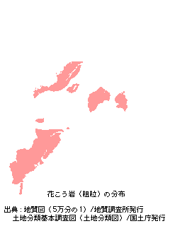花こう岩(粗粒)の分布