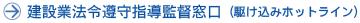 ���݋Ɩ@�ߏ���w���ē����i�삯���݃z�b�g���C���j