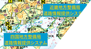 国土交通省管理道路の規制情報