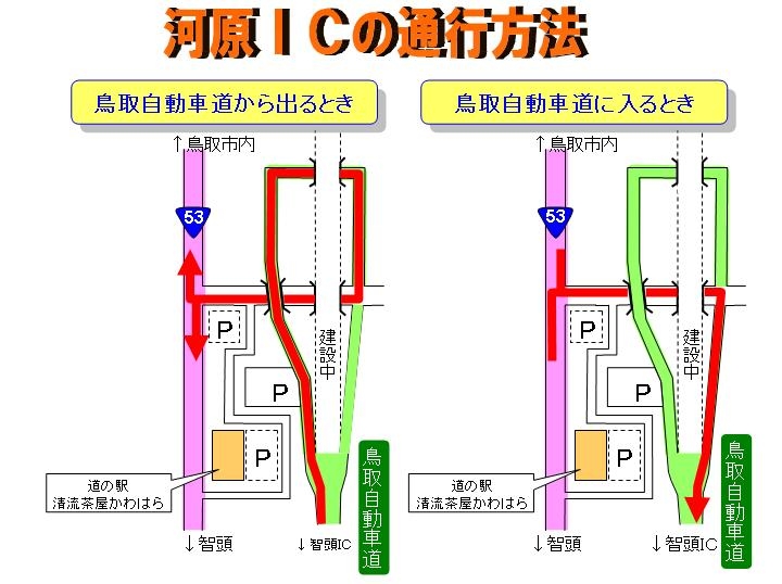 kawaharaIC-tukou.JPG