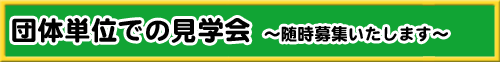 �c�̒P�ʂł̌��w��