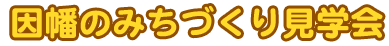 �����݂̂��Â��茩�w��