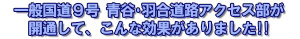 ��ʍ����X�� �J��H�����H�A�N�Z�X�����J�ʂ��āA����Ȍ��ʂ�����܂���!!