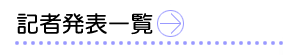 LҔ\ꗗ