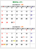 calender