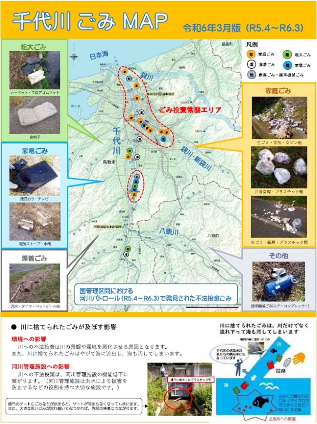 gomimap202403.jpg
