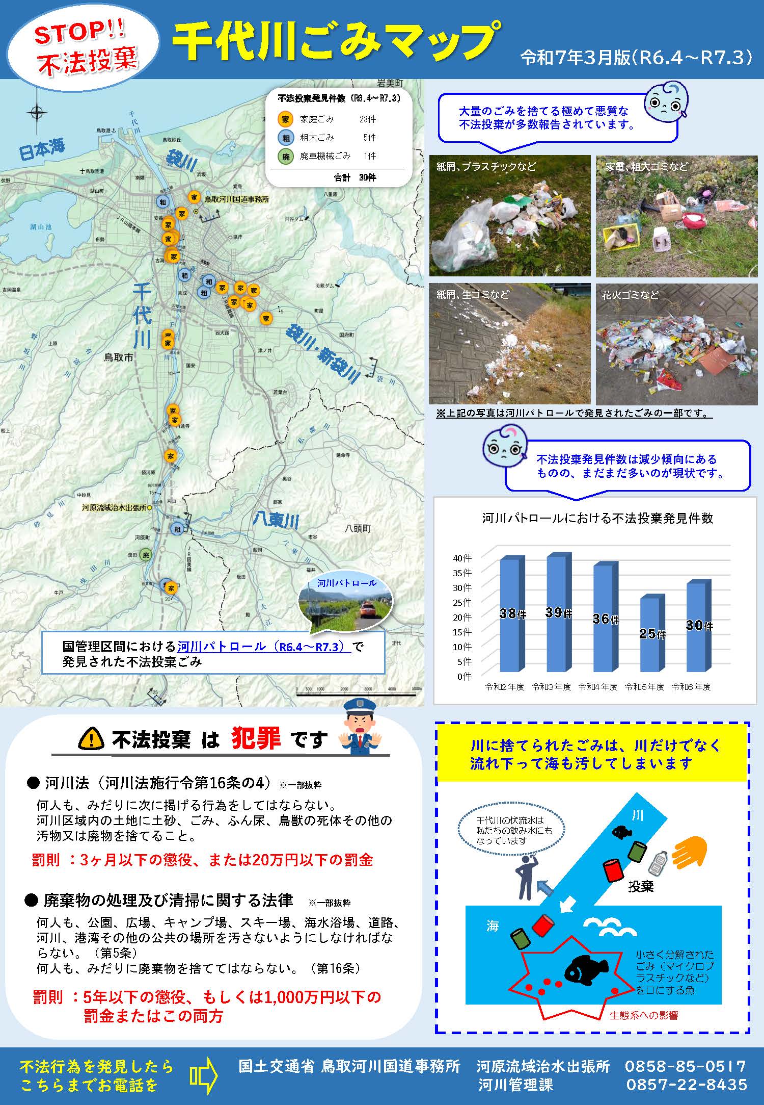 gomimap202503.jpg