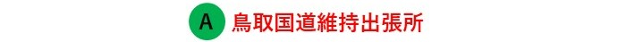 団体2