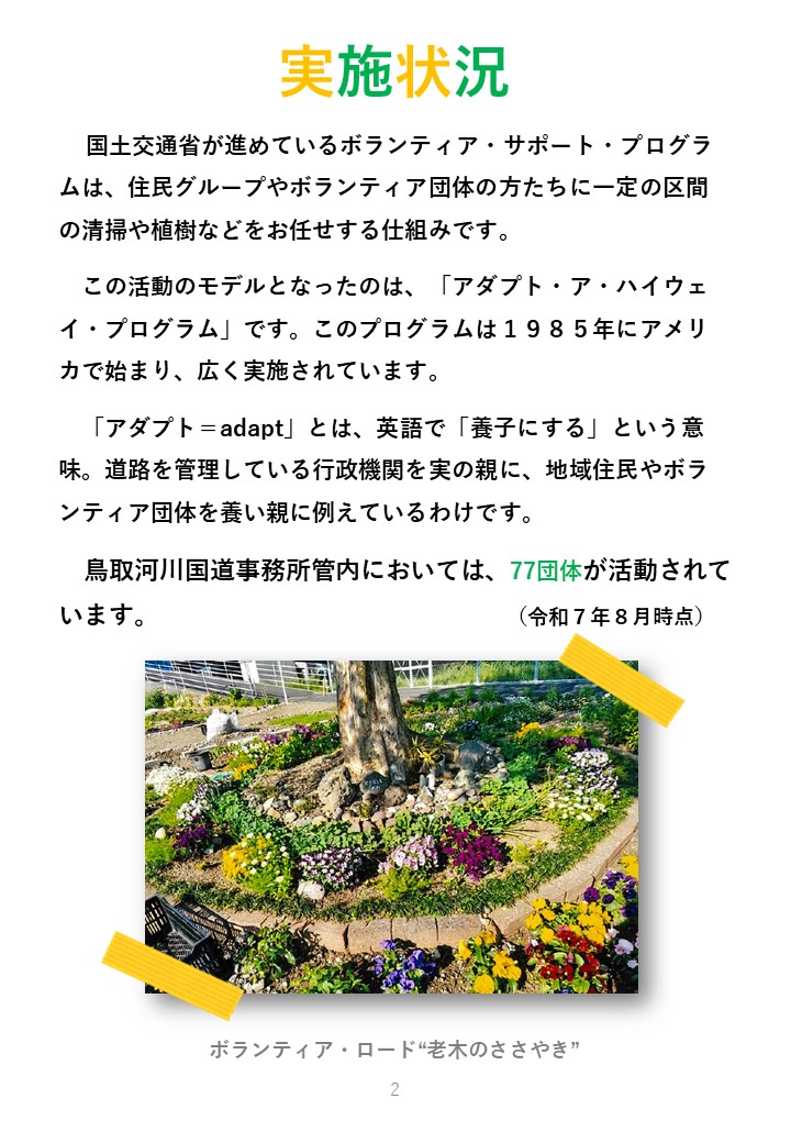 実施状況