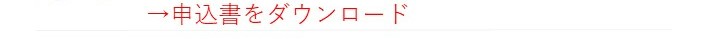 開始までのステップ2