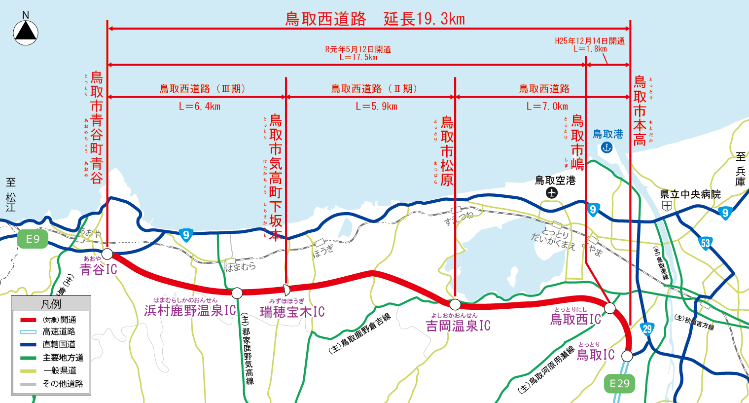 図：鳥取西道路(2)