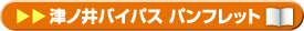 �Ãm��o�C�p�X �p���t���b�g