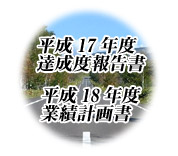 18Nx挧Ɛьv揑@17NxBx񍐏
