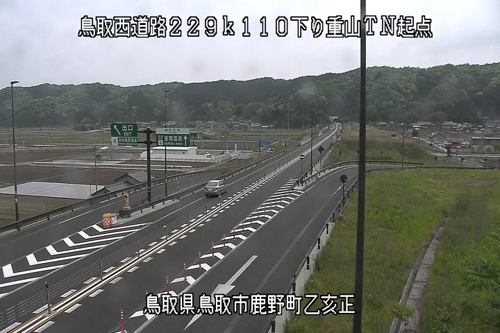 山陰道 高速道路［鳥取県 鳥取西道路（重山トンネル起点）］道路ライブカメラ