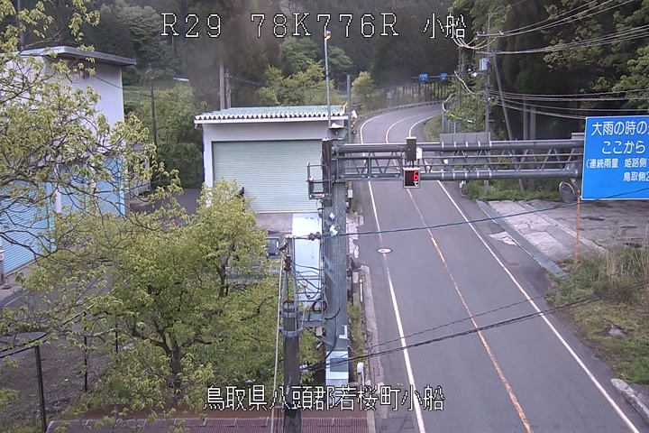 国道29号［鳥取県 小船（若桜町）］道路ライブカメラ