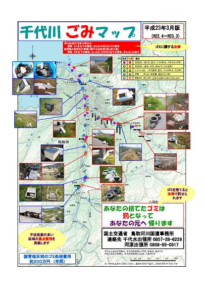 sendaigawa_gomimap1107.jpg