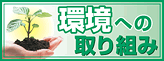 ���ւ̎��g��