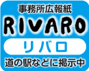 RIVARO