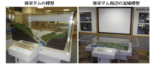 弥栄ダム展示資料室